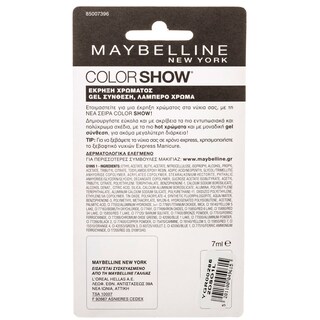 MAYBELLINE | Βερνίκι Νυχιών Mauve  7 ml