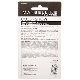 MAYBELLINE | MAKE UP