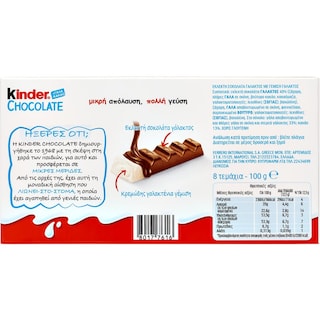 KINDER | Σοκολάτα Γάλακτος Γεμιστή 100gr