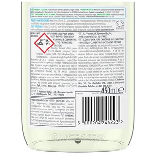 ECOVER | Υγρό Πιάτων Χαμομήλι & Κλημεντίνη 450ml