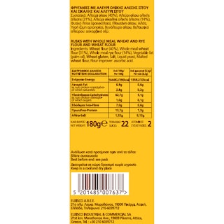 ΒΟΣΙΝΑΚΗΣ | ΦΡΥΓΑΝΙΕΣ ΟΛΙΚΗΣ ΑΛΕΣΗΣ 180 GR