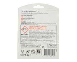 KLINEX | Καθαριστικό Τουαλέτας Power 5 Platinum Μπλε Λωτός 55gr