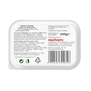 ΑΡΙΣΤΟΝ | Βούτυρο Αγελάδος Χωρίς Λακτόζη 220 gr