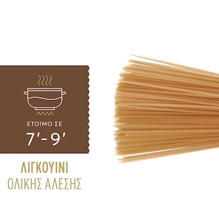 MISKO | Λιγκουίνι Ολικής Άλεσης 500 gr