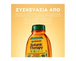 BOTANIC THERAPY | Σαμπουάν Kids 2σε1 Βερίκοκο 400ml
