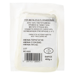 ΕΞΑΡΧΟΣ | ΦΕΤΑ ΤΥΠΟΠΟΙΗΜΕΝΗ VACUM ΠΟΠ ΕΛΑΣΣΟΝΑΣ 400GR