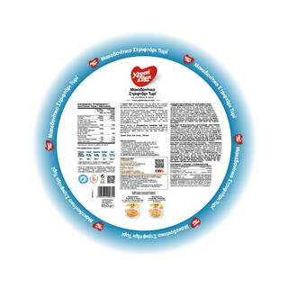 ΧΡΥΣΗ ΖΥΜΗ | Μακεδονίτικο Στριφτάρι Κατεψυγμένο Τυρί 850gr