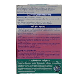 DR BECKMANN | ΛΕΥΚΑΝΤΙΚΟ ΕΣΩΡΟΥΧΩΝ 2X75GR