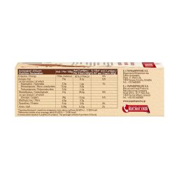 ΠΑΠΑΔΟΠΟΥΛΟΥ | Μπάρες Granola Μαύρη Σοκολάτα & Κακάο 5x42g Έκπτ. 0.60Ε