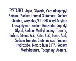 PRODERM | Σαμπουάν & Αφρόλουτρο Βρεφικό Νο1 200ml