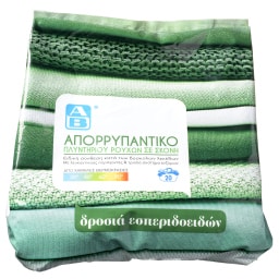 ΑΒ | Σκόνη Πλυντηρίου Ρούχων Δροσιά Εσπεριδοειδών 20 Μεζούρες