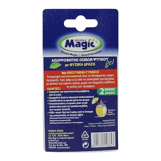 MR.MAGIC | ΑΠΟΣΜΗΤΙΚΟ ΨΥΓΕΙΟΥ GEL 1 ΤΕΜ