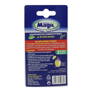 MR.MAGIC | ΑΠΟΣΜΗΤΙΚΟ ΨΥΓΕΙΟΥ GEL 1 ΤΕΜ