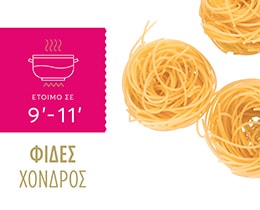 MISKO | Ζυμαρικά Φιδές Xονδρός 500gr