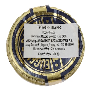 - | ΤΡΟΥΦΕΣ ΜΑΥΡΕΣ 25 GR