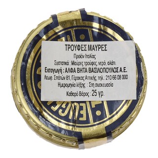 - | ΤΡΟΥΦΕΣ ΜΑΥΡΕΣ 25 GR