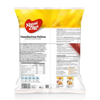 ΧΡΥΣΗ ΖΥΜΗ | . ΜΕ ΜΠΕΪΚΟΝ ΚΑΙ ΚΑΣΕΡΙ ΚΑΤΕΨΥΓΜΕΝΑ 800 GR