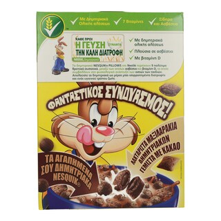 NESQUIK | ΔΗΜΗΤΡΙΑΚΑ ΜΑΞΙΛΑΡΑΚΙΑ ΜΕ ΓΑΛΑ 310 GR