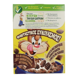NESQUIK | ΔΗΜΗΤΡΙΑΚΑ ΜΑΞΙΛΑΡΑΚΙΑ ΜΕ ΓΑΛΑ 310 GR