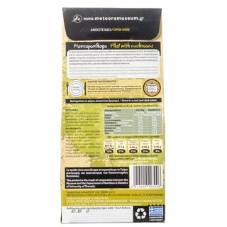 ΜΟΥΣΕΙΟ | Μανιταροπίλαφο  250g