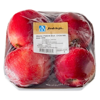 ΑΒ | Μήλα Γκαλά Ελληνικά Συσκευασμένα