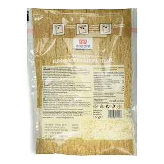 ΔΩΔΩΝΗ | Τριμμένο Τυρί Κεφαλογραβιέρα ΠΟΠ 150g