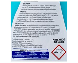 ΑΒ | Απορρυπαντικό Ρούχων για Πλύσιμο στο Χέρι 1lt