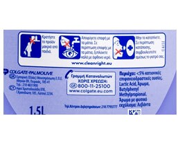 SOUPLINE | ΜΑΛΑΚΤΙΚΟ ΡΟΥΧΩΝ ΛΕΒΑΝΤΑ 13 ΜΕΖ LEVANDER 13 ΜΕΖ