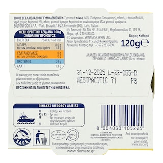 RIO MARE | Τόνος Γευστικές Νότες Λεμόνι 120g