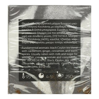KOURIKOS | Τσάι Μαύρο Μασάλα 10x2.5g