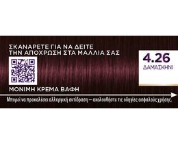 PALETTE | Βαφή Μαλλιών Intensive Color Creme 4.26 Δαμασκηνί 1 Τεμάχιο