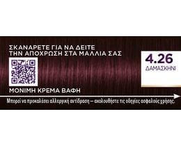 PALETTE | Βαφή Μαλλιών Intensive Color Creme 4.26 Δαμασκηνί 1 Τεμάχιο