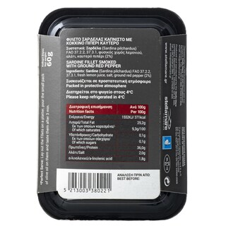 STELLA MARE | Φιλέτο Σαρδέλας Καπνιστό Πικάντικο 60g