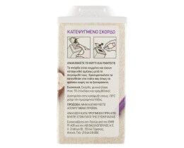 ΑΒ | Σκόρδο Ψιλοκομμένο Κατεψυγμένο 100g