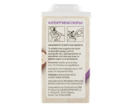 ΑΒ | Σκόρδο Ψιλοκομμένο Κατεψυγμένο 100g