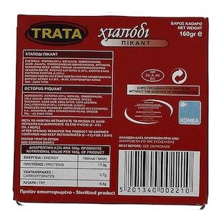 ΤΡΑΤΑ | ΧΤΑΠΟΔΙ ΠΙΚΑΝΤΙΚΟ 160 GR