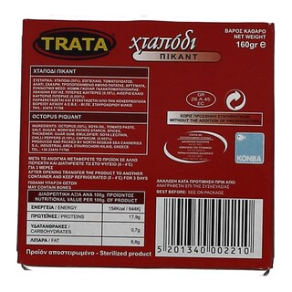 ΤΡΑΤΑ | ΧΤΑΠΟΔΙ ΠΙΚΑΝΤΙΚΟ 160 GR