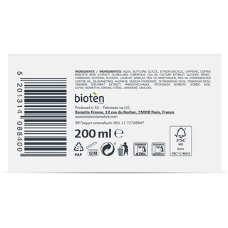 BIOTEN | Gel Αντικυτταριτιδικό Caffeine Anticellulite 200ml