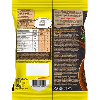 MAGGI | NOODLES ΚΟΤΟΠΟΥΛΟ  60 GR