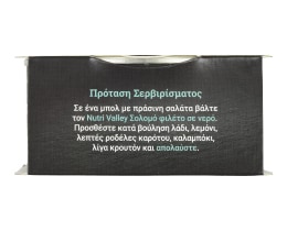 NUTRI VALLEY | Σολομός Φιλέτο σε Νερό 160g