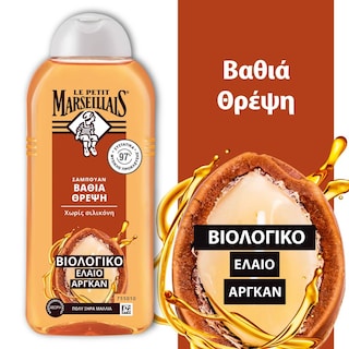 LE PETIT MARSEILLAIS | Σαμπουάν Βαθιά Θρέψη Βιολογική Καλέντουλα 300ml