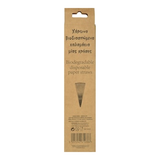 GREEN | Καλαμάκια Jumbo Χάρτινα Βιοδιασπώμενα Ριγέ 25 Τεμάχια