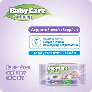 BABY CARE | BABYCARE WIPES CALMING  12T (2+1)