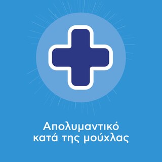 AJAX | Spray Καθαρισμού Απολυμαντικό Κατά της Μούχλας Αντλία 500ml