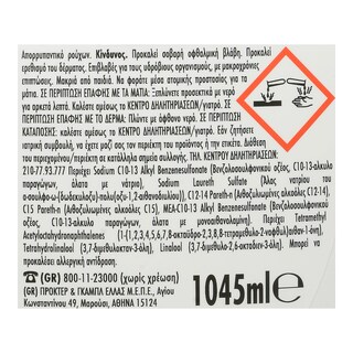 LENOR | Υγρό Απορρυπαντικό Ρούχων Gold Orchid 19 Μεζούρες