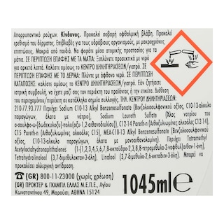 LENOR | Υγρό Απορρυπαντικό Ρούχων Gold Orchid 19 Μεζούρες