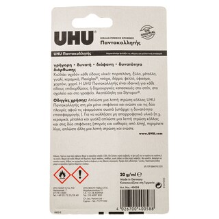 UHU | Κόλλα Γενικής Χρήσης Παντοκολλητής 20ml 1 Τεμάχιο