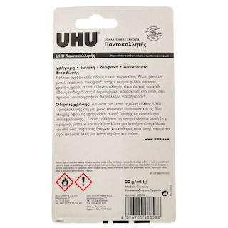 UHU | Κόλλα Γενικής Χρήσης Παντοκολλητής 20ml 1 Τεμάχιο