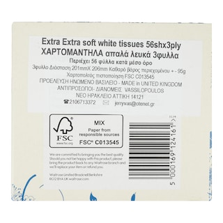 - | Χαρτομάντηλα Extra Soft 3 Φύλλα 95g