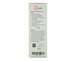 3Α | Σπόροι Chia Bio 350g